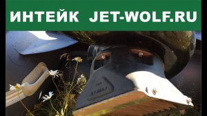 Тест резинового водозаборника JetWolf. Test rubber intakes Jet Wolf.