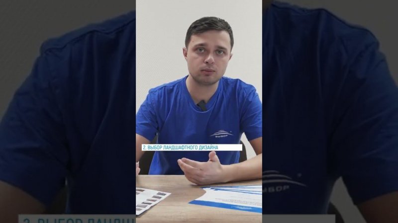 Выбор ландшафтного дизайна для участка #shorts