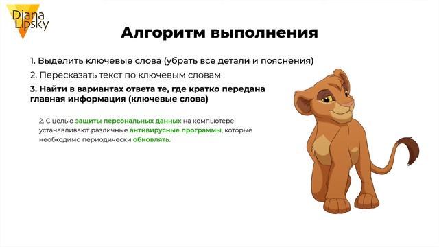 Задание 1 ЕГЭ по русскому языку. Главная информация в тексте. ВСЁ объяснение за 5 минут! смотреть онлайн