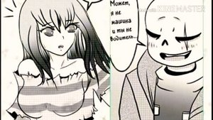 Комиксы андертейл )эпиктейл