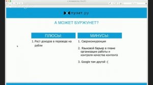 КАК ЗАРАБОТАТЬ НА САЙТАХ В КРИЗИС - РОМАН ПУЗАТ