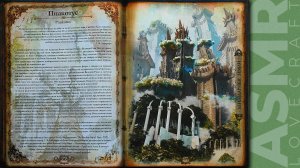 АСМР чтение шепотом артбук Лавкрафт (Легендарные земли 3), ASMR whisper Lovecraft (Legendary lands)