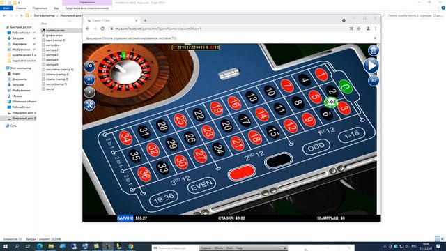 Авто система 5 игра на карэ