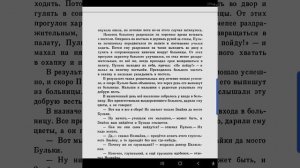 Читаем детскую книжку. Н. Н. Носов. Приключения Незнайка и его друзей. Глава 25. Лечение пульки.