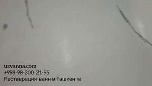 Реставрация треснувшей полимерной акриловой ванны