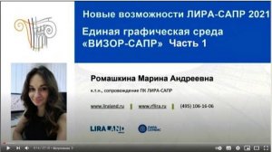 ВИЗОР САПР 2021. Новое в единой графической среде. Часть 1.