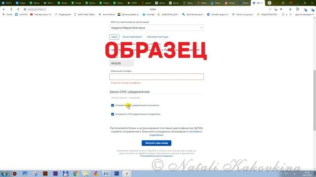 Как отправить бандероль/посылку почтой России не выходя из дома. Оплата онлайн