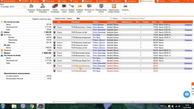 Акция "Приведи друга": автоматизация в программе для салонов красоты Beauty Pro смотреть онлайн