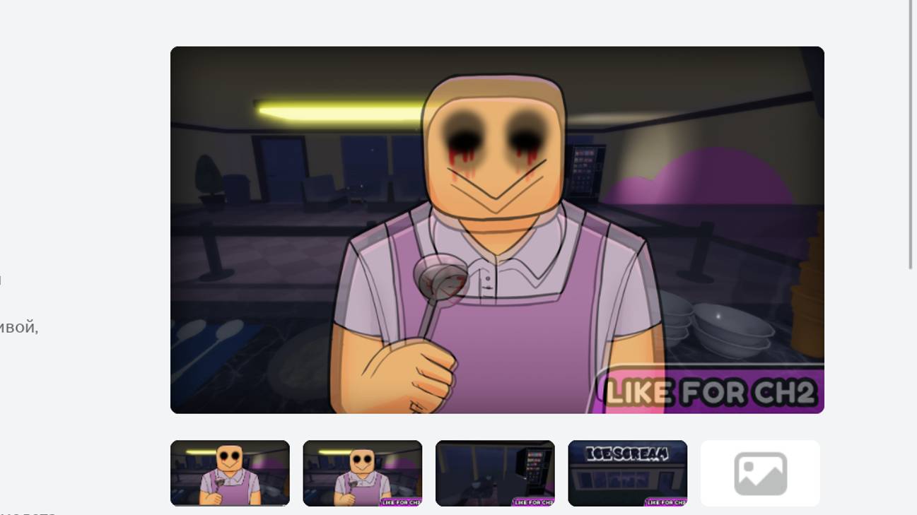 Играем в опыт мороженщика смотреть онлайн