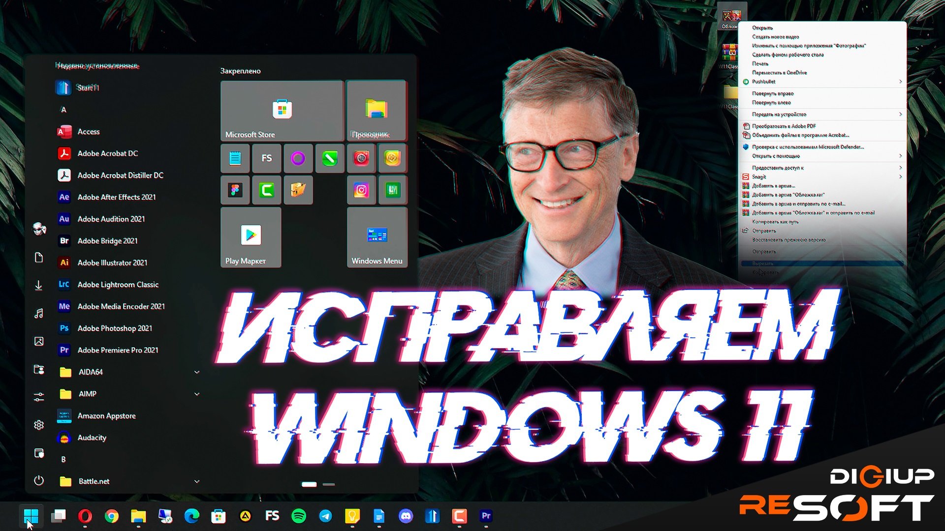 Улучшение windows
