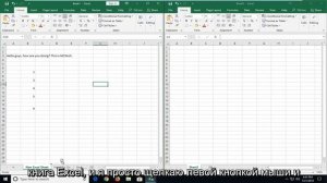 Как перемещать и копировать листы или их данные в Excel