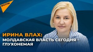 Зачем Ирина Влах предлагала Майе Санду вместе прокатиться по Молдове в автомобиле