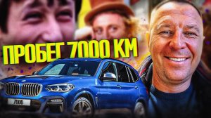 ЭТО ЖЕСТЬ!!! ВЫЕЗДНАЯ ДИАГНОСТИКА ПЕРЕД ПОКУПКОЙ BMW X3 ЗА 5500000₽.