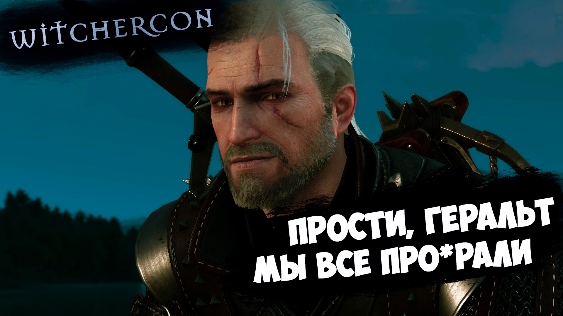 Итоги WitcherCon / Презентация от Netflix без CD Project Red