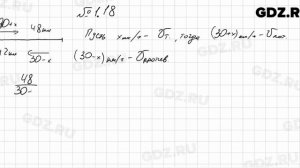 № 1.18 - Алгебра 8 класс Мордкович