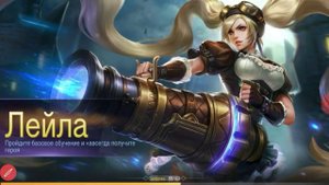 Как создать второй аккаунт в Mobile legends bang bang