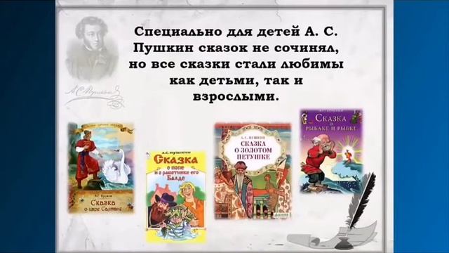 " Мой любимый А. С. Пушкин" - биография для обучающихся 5-8 классов.
