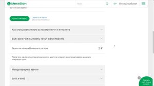Тариф Мегафон «Переходи на НОЛЬ 09.18»