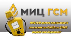 Могут ли результаты работы МИЦ ГСМ, принести вред двигателю?