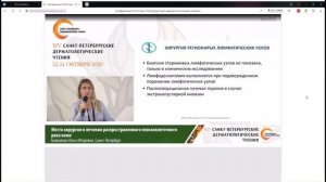 Плоскоклеточный рак кожи