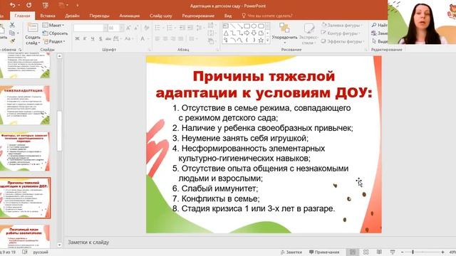 Мягкая адаптация в детском саду BINNY. + открыть частный сад детский центр по франшизе смотреть онлайн