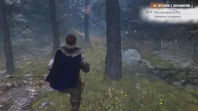 A Plague Tale: Requiem | Глава 17 «Наследие рода де Рун» | Эпилог игры | ?