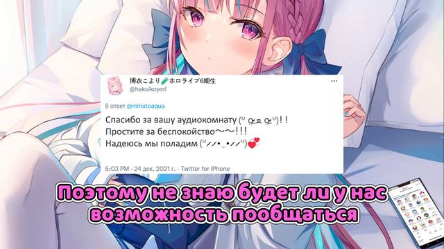 Аква рассказывает о своих оффлайн встречах в аудиопространстве Твиттера【Hololive RU sub】 смотреть онлайн