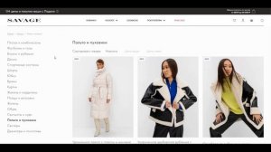 Обзор российского бренда одежды SAVAGE