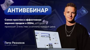 Самая простая и эффективная воронка продаж в 2024г, которая приносит 3 млн/мес и оплаты каждый день