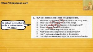 Spotlight 4 класс Сборник упражнений страница 7 номер 8 ГДЗ решебник