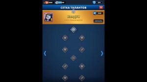 Качать лучше Здоровье или Бронь ? / Таланты / Эмблемы / Империя пазлов / Empires & Puzzles