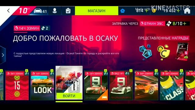 ASPHALT 9 LEGENDS - ОБНОВЛЕНИЕ - НОВАЯ КАРТА ОСАКА, НОВЫЕ АВТО, DRIVE SYNDICATE / АСФАЛЬТ 9 смотреть онлайн