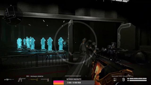 МясоРМ Warface