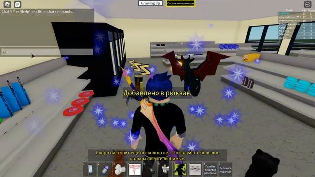 как пройти химию в роблокс взросление смотреть онлайн