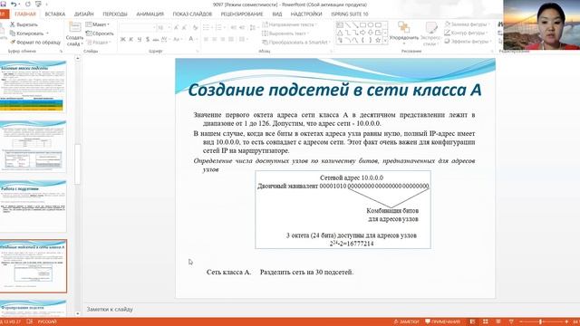 Адресация в IP сетях