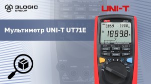 Цифровой мультиметр UNI-T UT71E