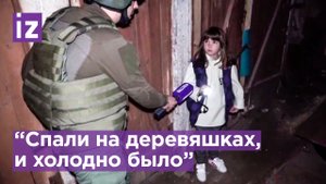 Маленькая Даша из Красного Лимана рассказала о жизни в подвале / Известия
