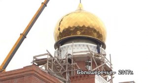 Сборка и установка купола на Храм