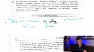 Два спиртовых термометра - большой и маленький - сделаны из одинакового материала. - №28951