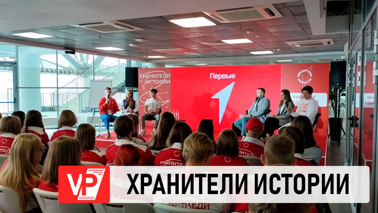 Волгоградская область стала площадкой международного слёта "Хранители истории"