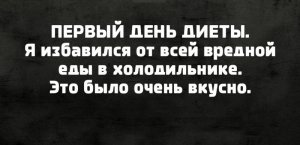 Что подарить супругу, что на диете добросовестно сидит? Ответ увидим, посочувствуем, возможно...