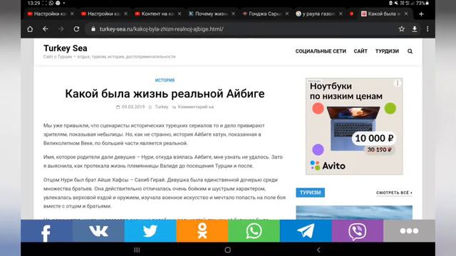 Великолепный Век,Айбиге хатун,существовала ли она на самом деле?Реальная история ее жизни