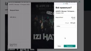 Как использовать промо код на кутикетс qtickets