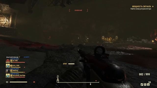Fallout 76 прохождение #11