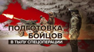 Боевое слаживание в тылу СВО: расчёты миномётов «Василёк» и пушек «Рапира» проходят допподготовку