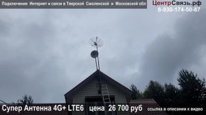 Переделка за рукожопыми Монтажниками   4G Билайн 70 Мбит
