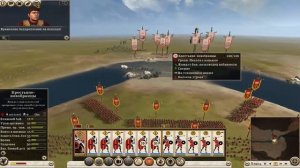 Total War: Rome 2 Кампания за Рим #3 Идем на север