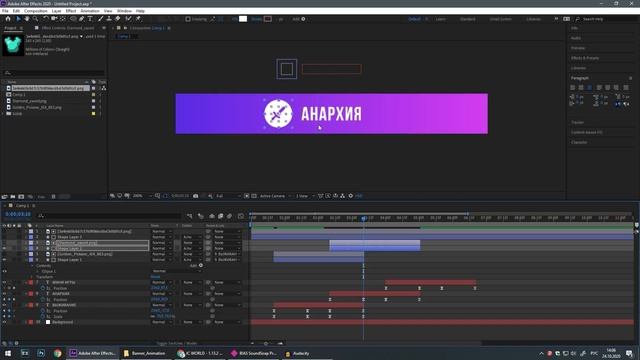 ? ДЕЛАЕМ АНИМИРОВАННЫЙ БАННЕР ДЛЯ СЕРВЕРА НА МОНИТОРИНГЕ | ADOBE AFTER EFFECTS — ТУТОРИАЛ