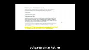 Причина, почему падают продажи на маркетплейсе Озон. Важный пункт в оферте. Обучение Озон Селлер.
