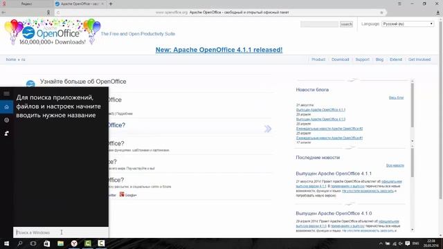 Как скачать бесплатный OpenOffice смотреть онлайн